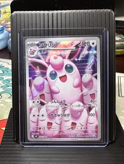 Wigglytuff 091/080 M2: Inferno X Art Rare Holo 120 HP Pokemon TCG Japanese - Image 1