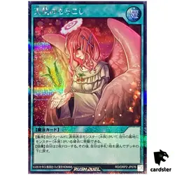Maizeful Charity RD/ORP2-JP076 Secret [ScR] Yugioh Rush Duel Japan - Image 1