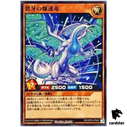 Blue Tooth Burst Dragon RD/ORP2-JP060 Normal [N] Yugioh Rush Duel Japan - Image 1