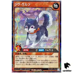 Love Wolf RD/ORP2-JP046 Secret [ScR] Yugioh Rush Duel Japan - Image 1