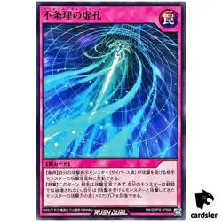 Absurd Void Hole RD/ORP2-JP021 Normal [N] Yugioh Rush Duel Japan - Image 1