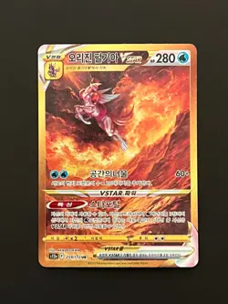 Origin Palkia VSTAR UR 259/172 s12a VSTAR Universe Korean Pokemon Card NM - Image 1