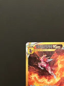 Origin Palkia VSTAR UR 259/172 s12a VSTAR Universe Korean Pokemon Card NM - Image 2