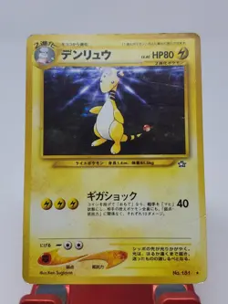 Ampharos Neo Genesis Holo Rare Unlimited Japanese Pokemon Card No. 181 - MP/HP - Image 1