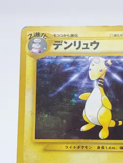 Ampharos Neo Genesis Holo Rare Unlimited Japanese Pokemon Card No. 181 - MP/HP - Image 2