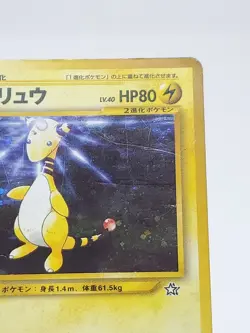 Ampharos Neo Genesis Holo Rare Unlimited Japanese Pokemon Card No. 181 - MP/HP - Image 3