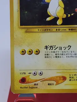 Ampharos Neo Genesis Holo Rare Unlimited Japanese Pokemon Card No. 181 - MP/HP - Image 4