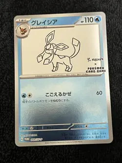 Yu Nagaba Glaceon - 069/SV-P 069/SV-P Sv-P Promotional Cards Holo (Japanese) - Image 2