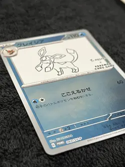 Yu Nagaba Glaceon - 069/SV-P 069/SV-P Sv-P Promotional Cards Holo (Japanese) - Image 3