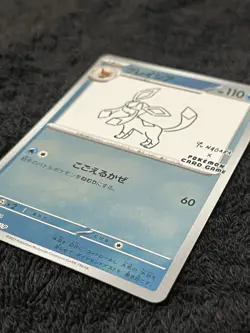 Yu Nagaba Glaceon - 069/SV-P 069/SV-P Sv-P Promotional Cards Holo (Japanese) - Image 4