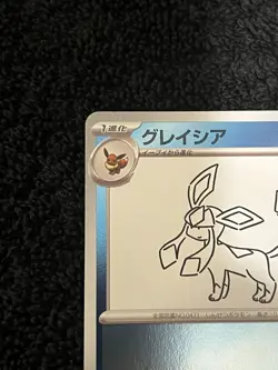 Yu Nagaba Glaceon - 069/SV-P 069/SV-P Sv-P Promotional Cards Holo (Japanese) - Image 5