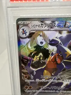 2025 POKEMON JPN HEAT WAVE ARENA SPECIAL ART RARE CYNTHIA'S GARCHOMP EX PSA 10 - Image 4