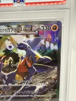 2025 POKEMON JPN HEAT WAVE ARENA SPECIAL ART RARE CYNTHIA'S GARCHOMP EX PSA 10 - Image 5
