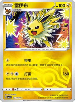Jolteon - 03 10/14 - Master Ball Reverse - Pokemon S-Chinese Horizons Gem Vol 2 - Image 1