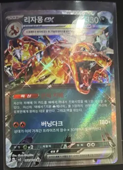The Pokemon Company Charizard ex Sv3 066/108 Double Rare Holo 330 HP Korean - Image 1
