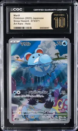 2023 POKEMON JPN SNOW HAZARD - ART RARE - HOLO #073/071 MARILL CGC 10 PERFECT - Image 1