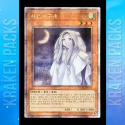 Korean Yugioh "Ghost Mourner & Moonlit Chill" QCAC-KR053 Quarter Century Secret - Image 1