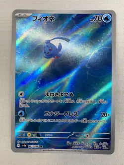 Phione AR 071/066 SV5a Crimson Haze - Pokemon Card Japanese Art Rare Holo NM - Image 1