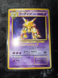 Pokemon Alakazam Holo Rare TCG Card Japanese Edition No.065 LP - Image 1