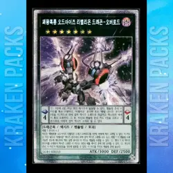 Korean Yugioh "Odd-Eyes Rebellion Dragon - Overlord" LGB1-KR033 Prismatic Secret - Image 1
