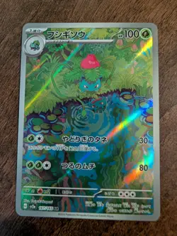 Ivysaur Scarlet & Violet 151 Card 167/165 Japanese Pokemon TCG NM - Image 1