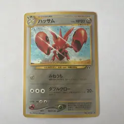 [LP] Scizor Holo No.212 Neo 2 Discovery - Japanese Pokemon Card - 2000 - Image 1