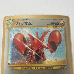 [LP] Scizor Holo No.212 Neo 2 Discovery - Japanese Pokemon Card - 2000 - Image 2