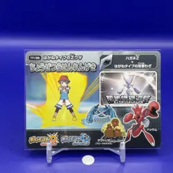 Scizor Pokemon SUN MOON PROMO Card Game TCG Japanese Japan Nintendo Anime F/S - Image 1