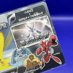 Scizor Pokemon SUN MOON PROMO Card Game TCG Japanese Japan Nintendo Anime F/S - Image 3