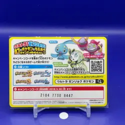 Scizor Pokemon SUN MOON PROMO Card Game TCG Japanese Japan Nintendo Anime F/S - Image 4