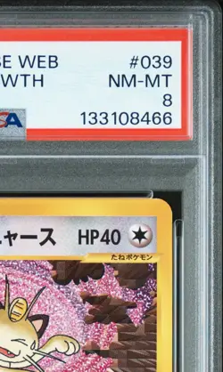Pokemon Team Rocket's Meowth 2001 Web e-Series 1st Edition 039/048 PSA 8 Japan - Image 4