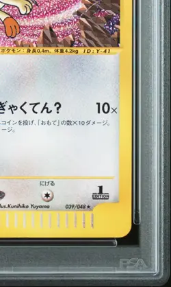 Pokemon Team Rocket's Meowth 2001 Web e-Series 1st Edition 039/048 PSA 8 Japan - Image 5
