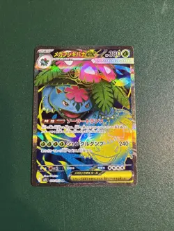 Pokemon Mega Venusaur EX 076/063 M1l: Mega Brave Full Art Holo Japanese - Image 1