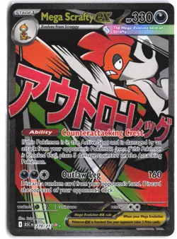 Mega Scrafty ex 270/217 Mega Attack Rare Ascended Heroes Pokemon - Image 1