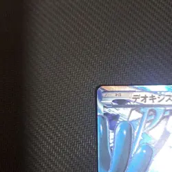 Pokemon Card Deoxys EX SR BW8 Spiral Force 053051 Japanese Excellent - Image 3