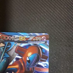 Pokemon Card Deoxys EX SR BW8 Spiral Force 053051 Japanese Excellent - Image 5