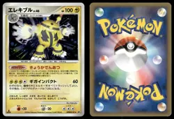 Electivire DPBP#147 Holo Rare 2006 Space Time Creation Pokemon Japanese - Image 3