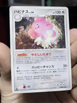 LP - Pokemon Japanese Blissey DPBP#242 Secret of the Lakes DP2 Holo Rare 1ST ED - Image 1