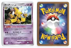 Alakazam DPBP#071 Secret of the Lakes 1st Edition Holo Japanese Pokemon TCG MP+ - Image 1