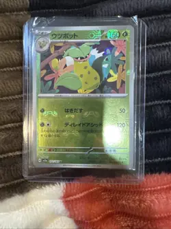 Victreebel Master Ball Reverse Holo 071/165 SV2a 151 Pokemon Card Japanese - Image 1
