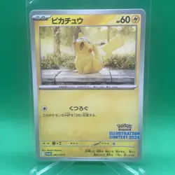 Pikachu 242/SV-P - Illustration Contest 2024 Promo - Pokemon Card Japanese - Image 1