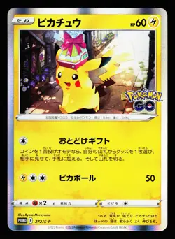 Pikachu 272/S-P Promo Sword & Shield Promos 2022 Pokemon Japanese LP - Image 1