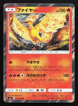 Moltres 018/095 Tag Bolt NM Japanese Pokemon Card TCG - Image 1
