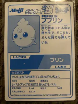 Igglybuff Pokemon Meiji Get card Silver mirror Rare Nintendo #174 JP603 - Image 2