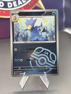 Pokemon TCG S-Chinese 151C Golduck 055/151 Master Ball U Holo Mint Card - Image 1