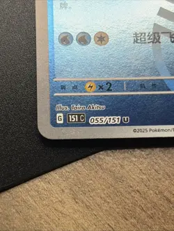 Pokemon TCG S-Chinese 151C Golduck 055/151 Master Ball U Holo Mint Card - Image 3