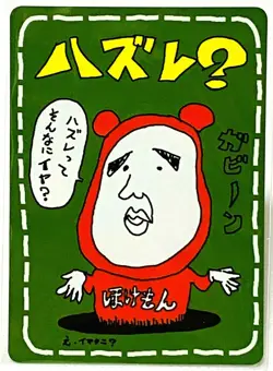 Imakuni LoseU Vending Series 3 1998 Pokemon Rare Card Nintendo Japan F/S Used - Image 1