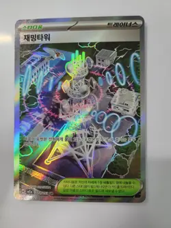 SAR,AR,SR BULK POKEMON CARD (18, 2pages) - Image 3