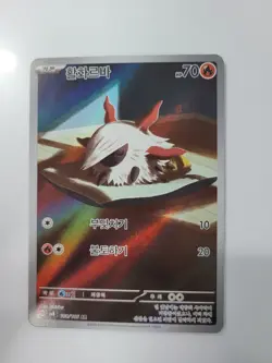 SAR,AR,SR BULK POKEMON CARD (18, 2pages) - Image 5