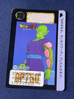 Dragon Ball Z Amada PP Card Lot 8 Vintage 1990s Piccolo Saga Holo & Regular - Image 5